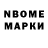 Марки 25I-NBOMe 1,8мг Roman Ostapets