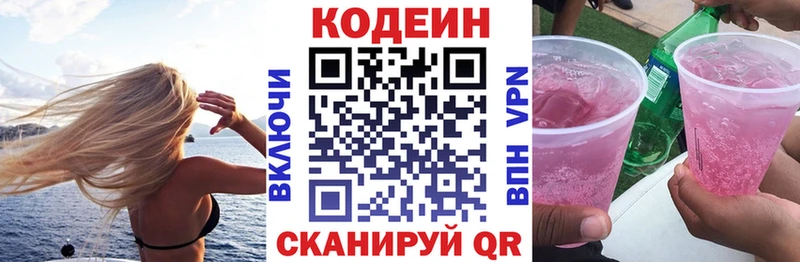 купить наркотик  Цивильск  Кодеиновый сироп Lean напиток Lean (лин) 