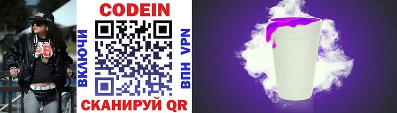 Кодеиновый сироп Lean напиток Lean (лин) Цивильск