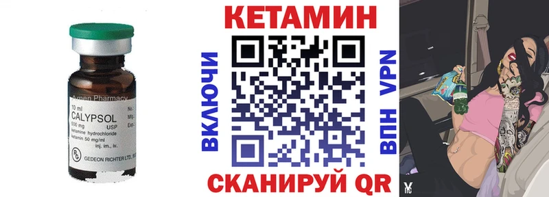 Кетамин VHQ Цивильск