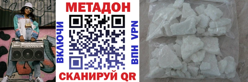 МЕТАДОН VHQ  Цивильск 