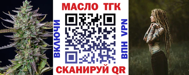 ТГК вейп с тгк  Цивильск 
